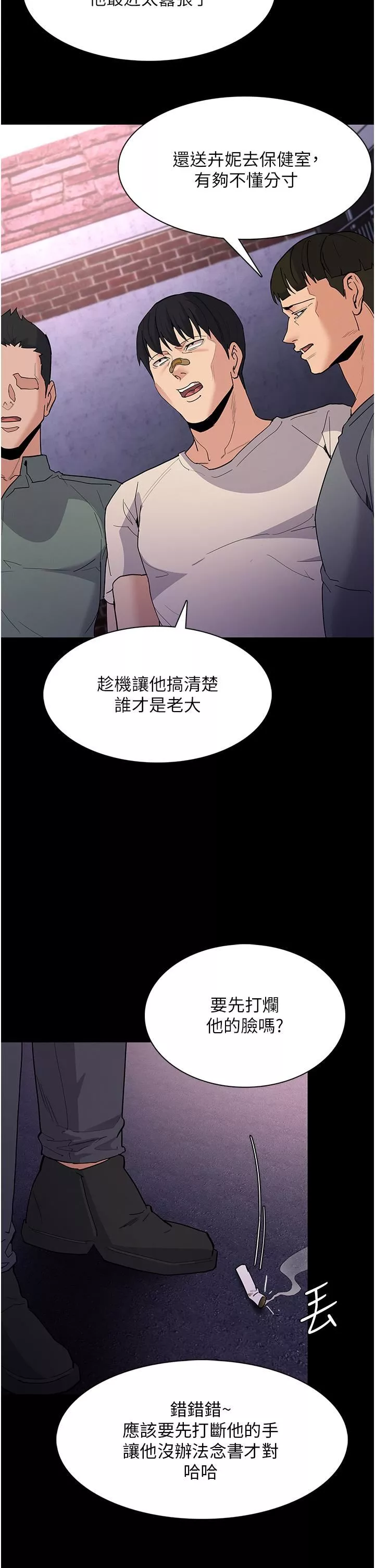 痴汉成瘾-第31话-背叛朋友的奖励 - 图片 5