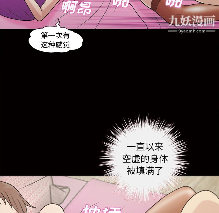 她的心声第47话