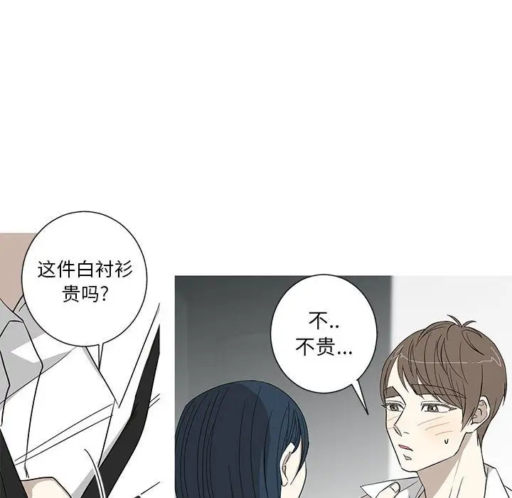 家有兔老公!第14章