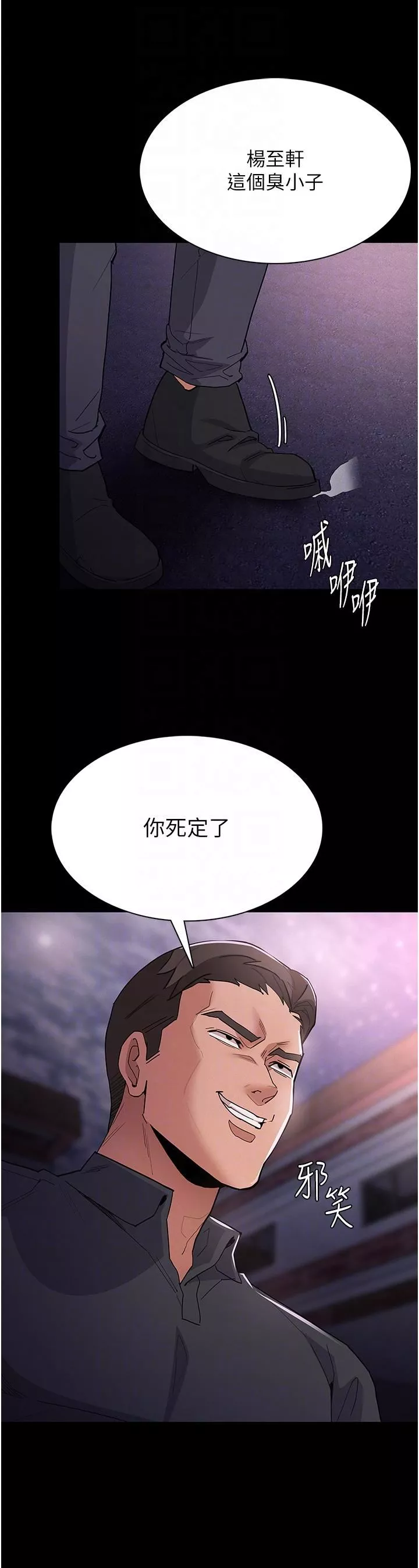 痴漢成癮第31話-背叛朋友的獎勵