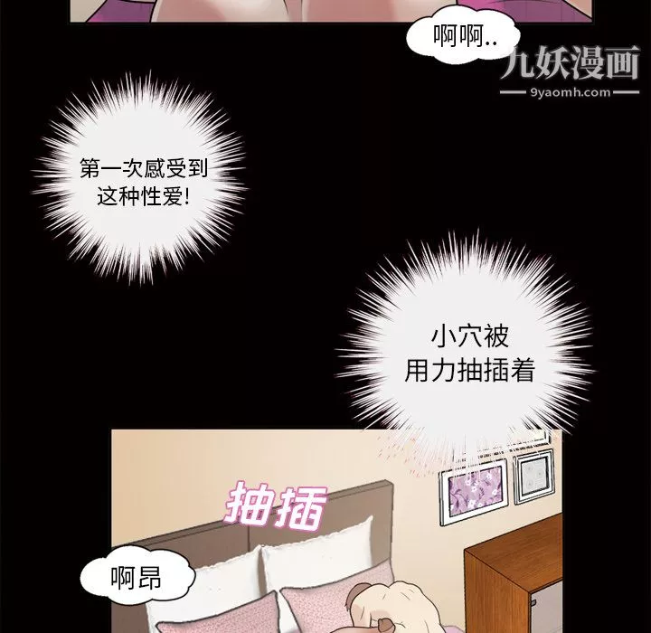 她的心声-第47话 - 图片 21