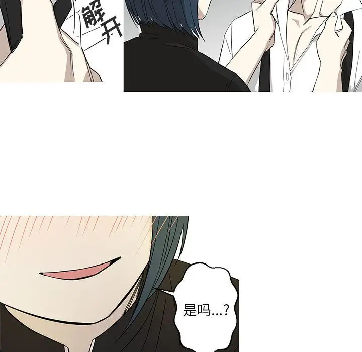 家有兔老公！第14章