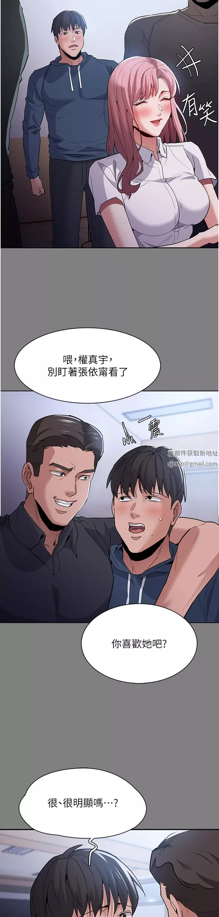 痴漢成癮第31話-背叛朋友的獎勵