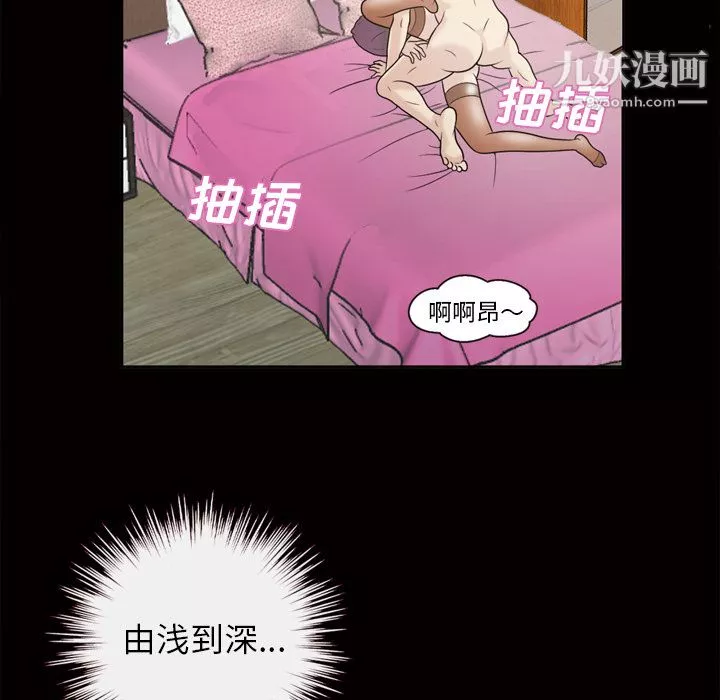 她的心聲第47話