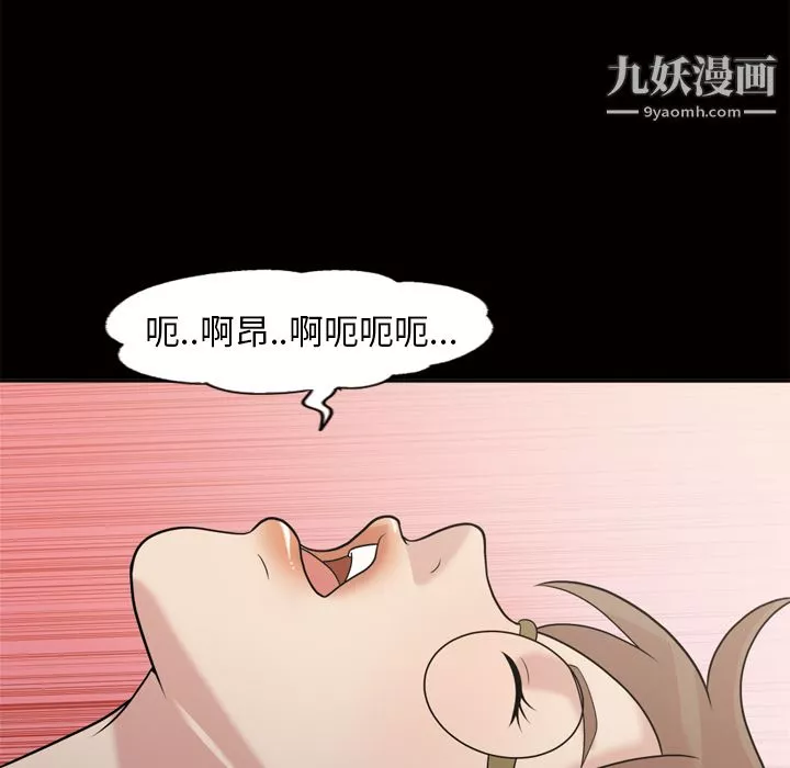她的心聲第47話