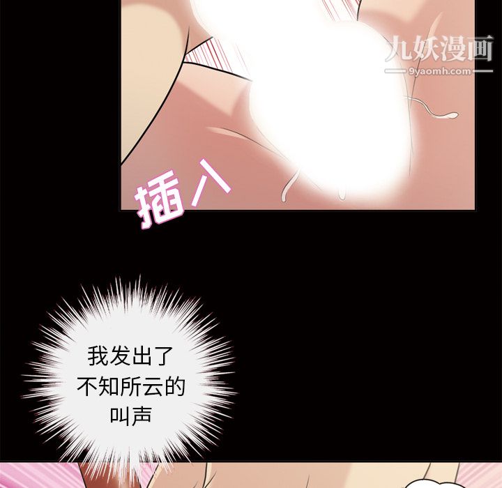 她的心声第47话