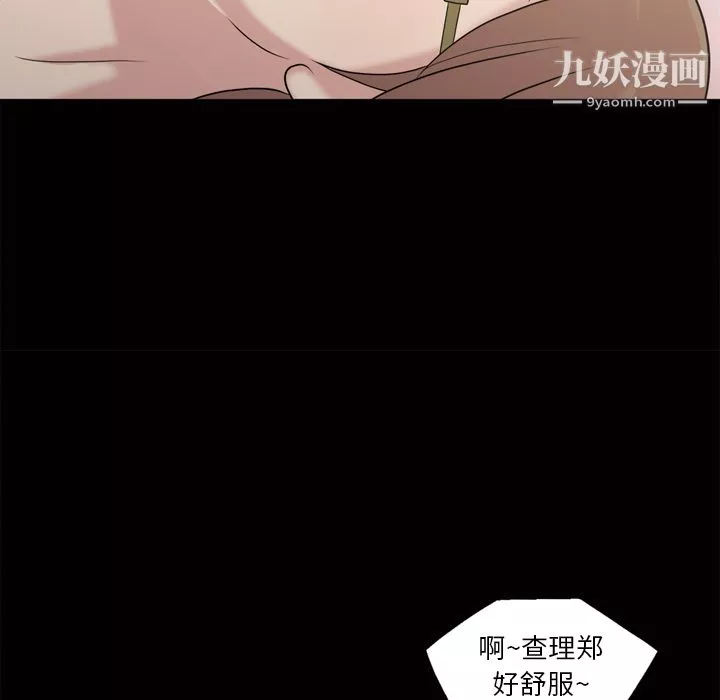 她的心聲第47話