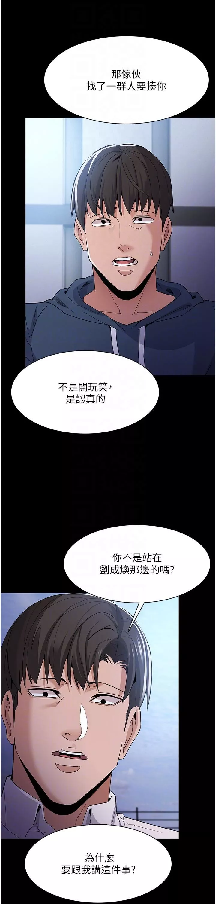 痴汉成瘾-第31话-背叛朋友的奖励 - 图片 14