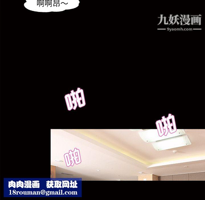 她的心声第47话