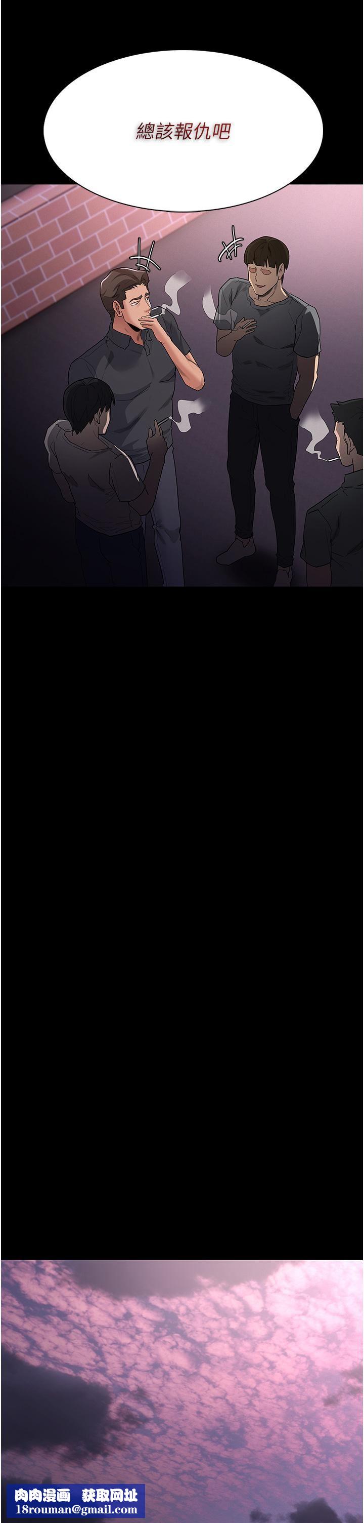 痴汉成瘾第31话-背叛朋友的奖励