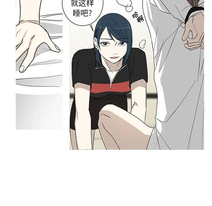 家有兔老公！第14章