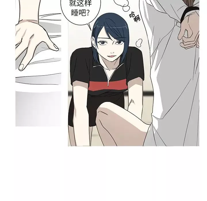 家有兔老公！第14章