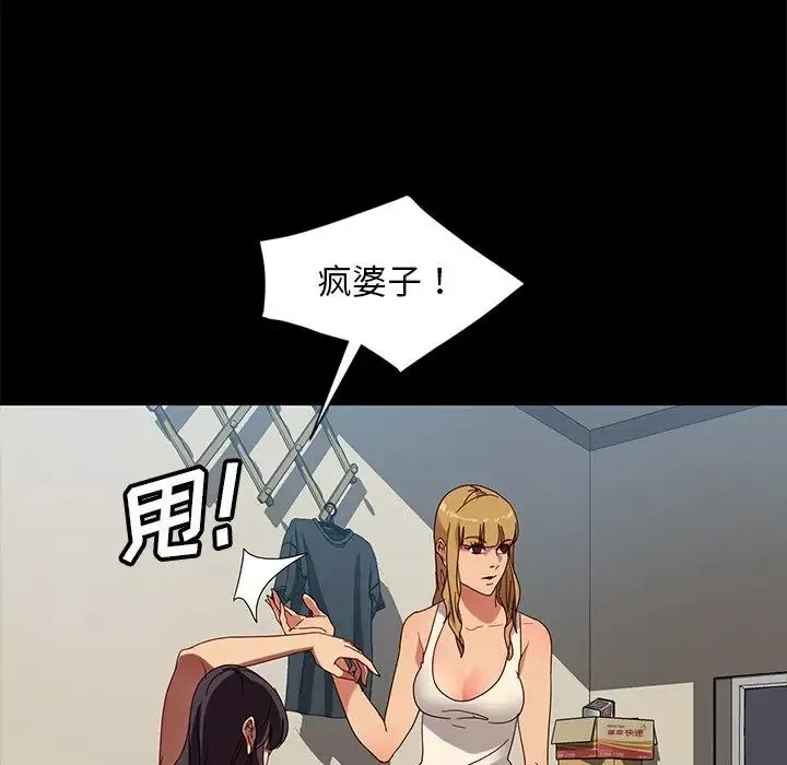 暴发户老金-第44话 - 图片 20