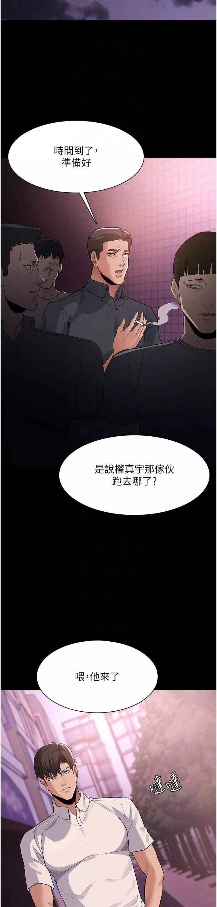 痴汉成瘾-第31话-背叛朋友的奖励 - 图片 22