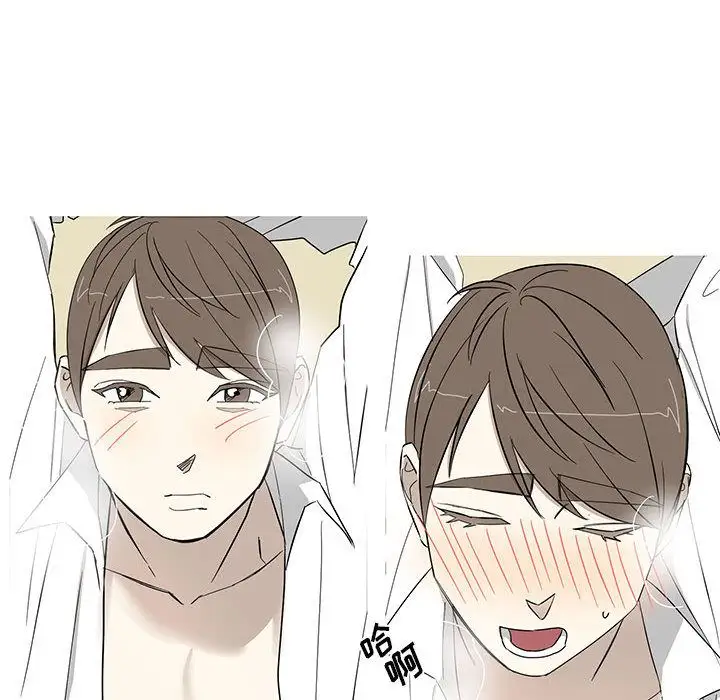 家有兔老公！第14章