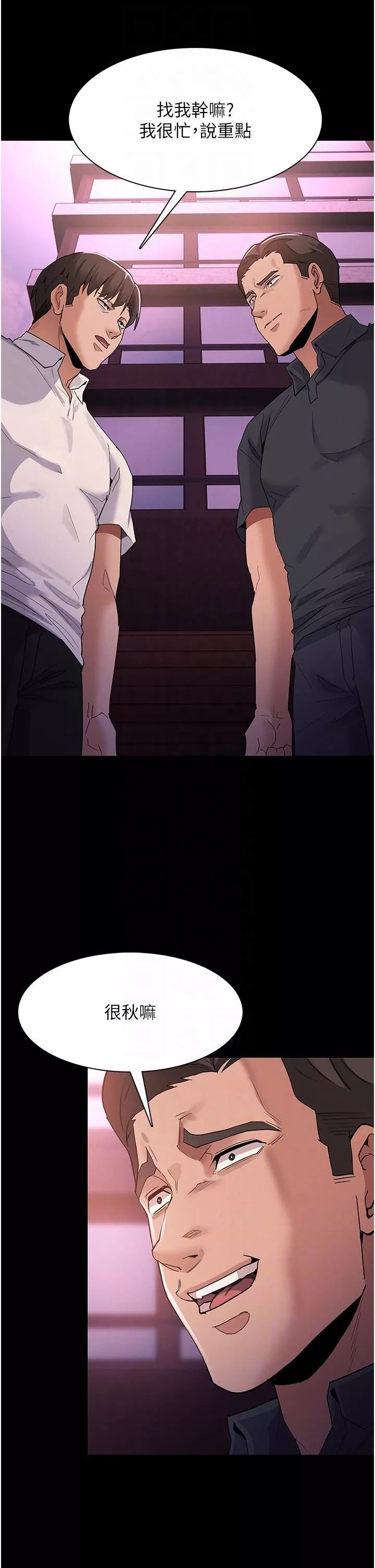 痴漢成癮第31話-背叛朋友的獎勵