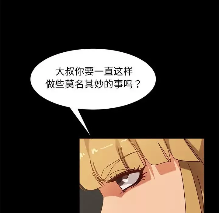暴发户老金-第44话 - 图片 23