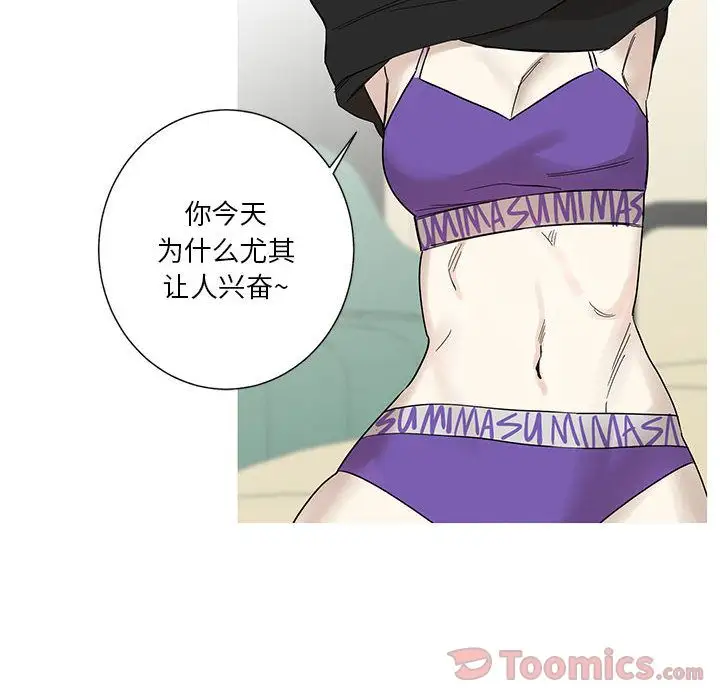 家有兔老公!第14章