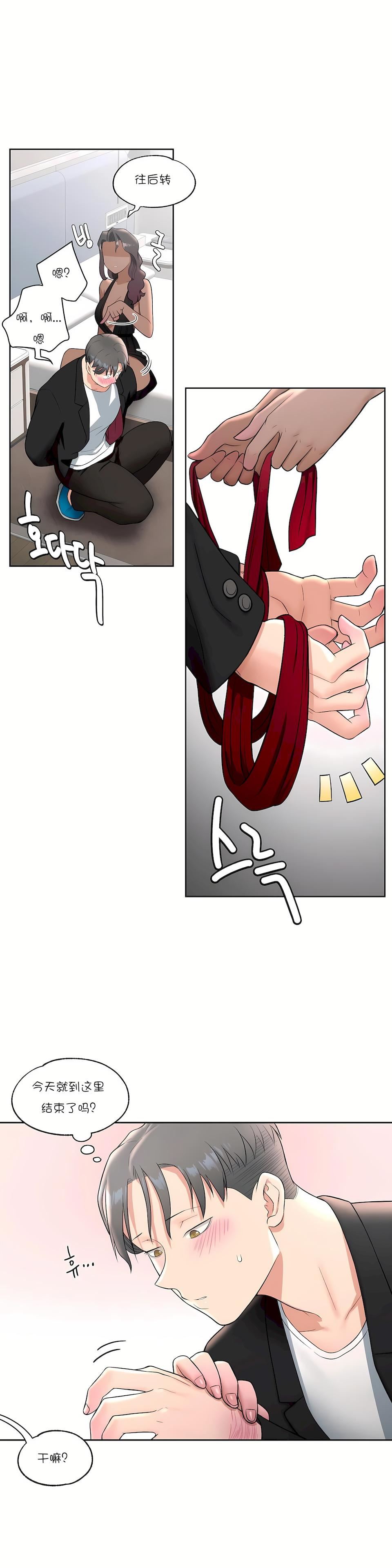 非常運動第35話