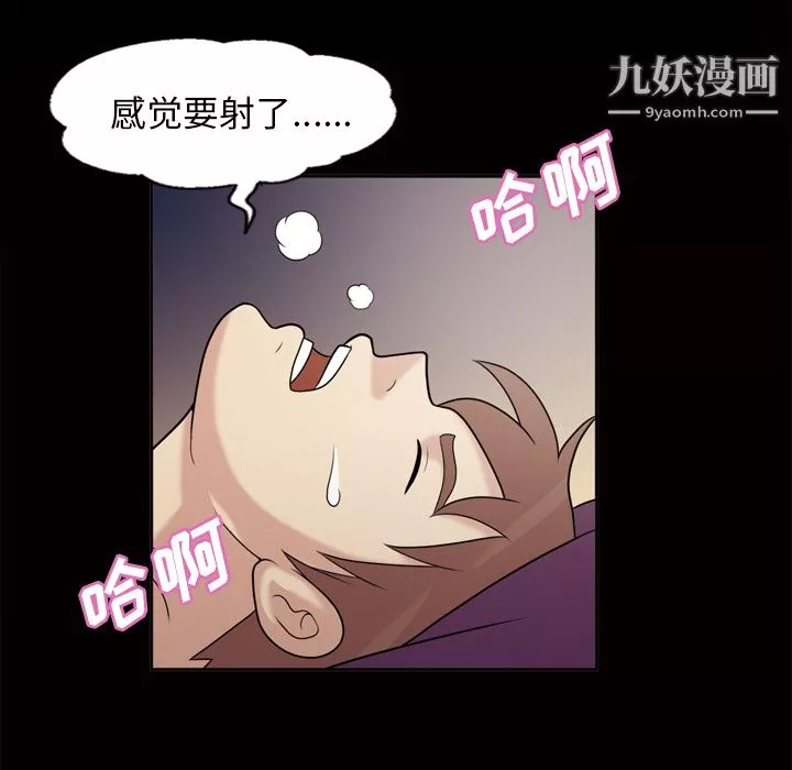 她的心聲第47話