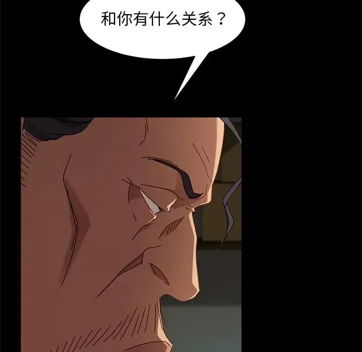 暴发户老金-第44话 - 图片 25