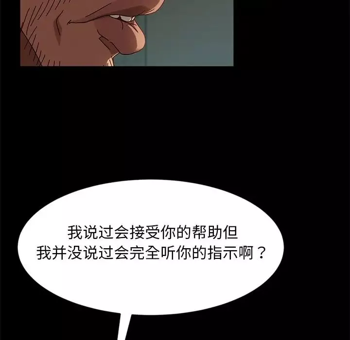 暴發戶老金第44話