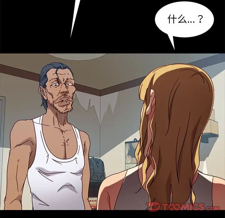 暴發戶老金第44話