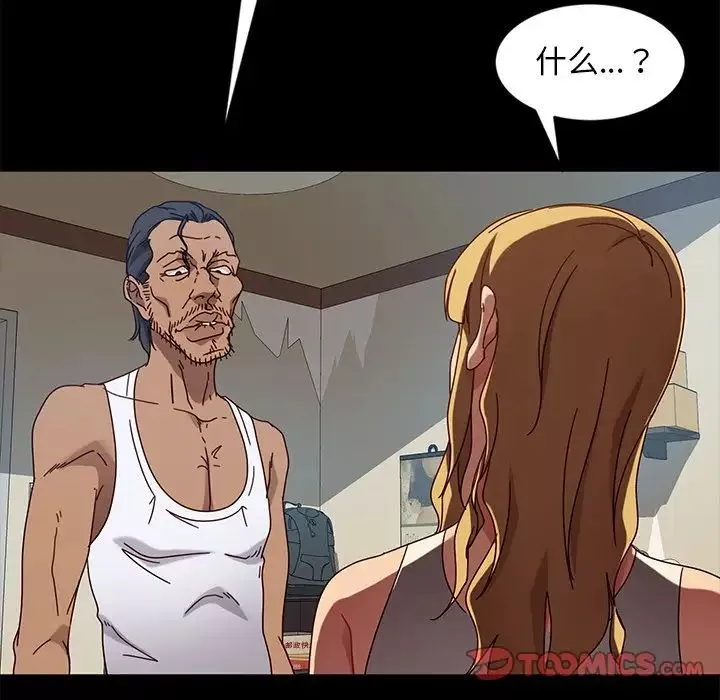 暴發戶老金第44話