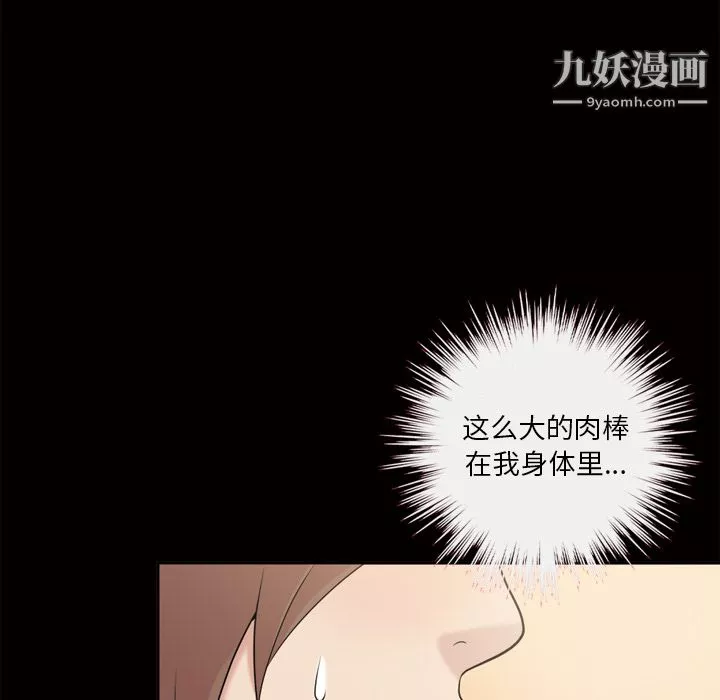 她的心聲第47話