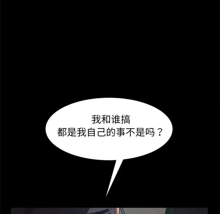 暴发户老金-第44话 - 图片 28