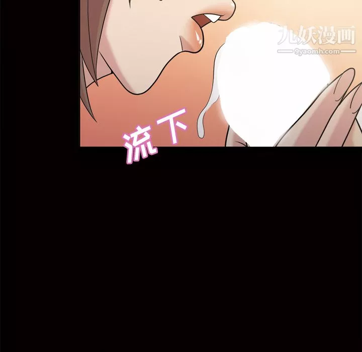 她的心声-第47话 - 图片 48