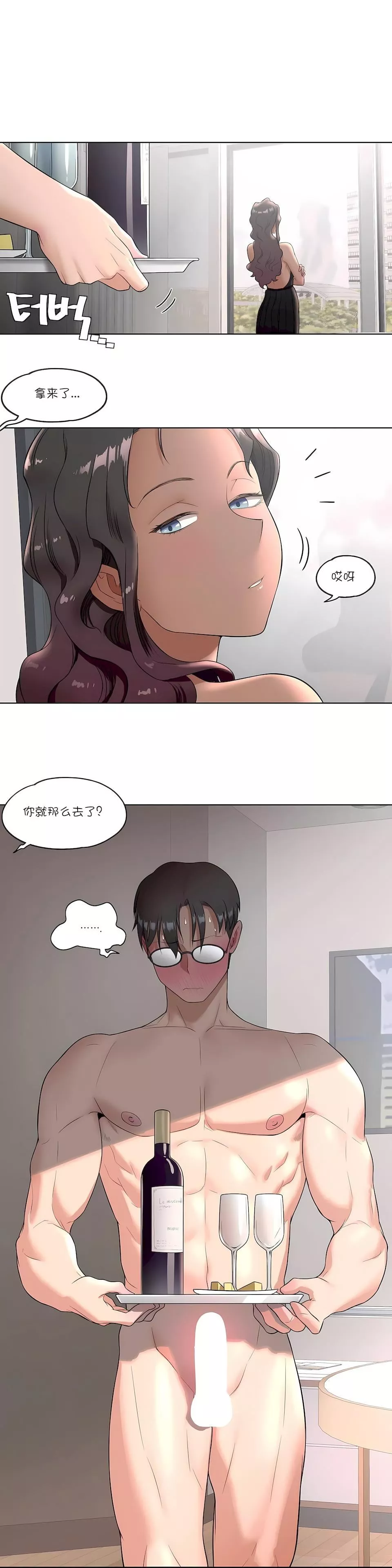 非常運動第35話