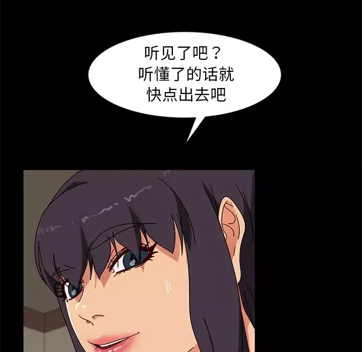 暴发户老金-第44话 - 图片 32