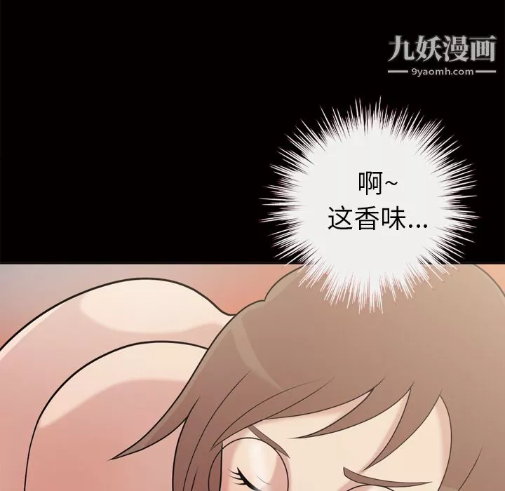 她的心声-第47话 - 图片 50