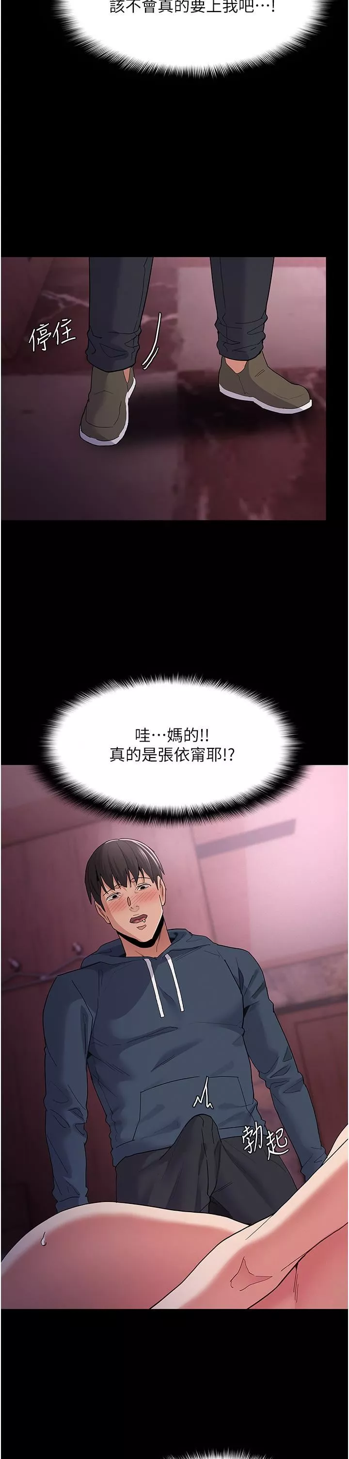 痴汉成瘾-第31话-背叛朋友的奖励 - 图片 31