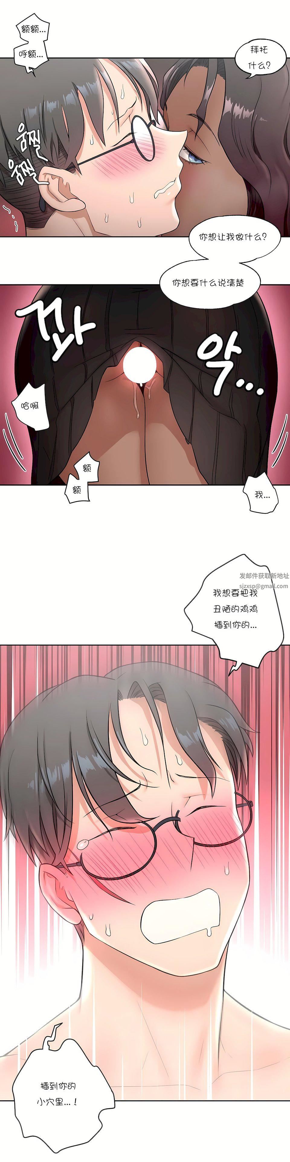 非常运动第35话