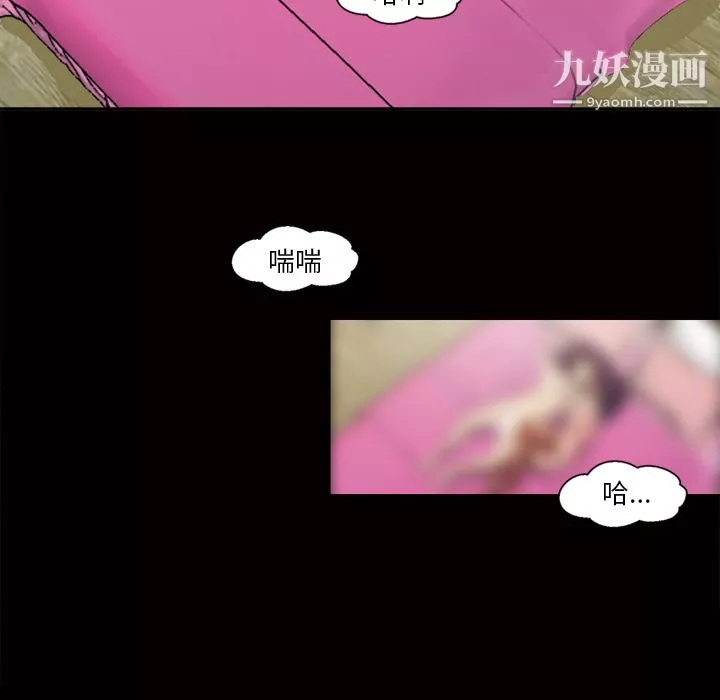 她的心聲第47話