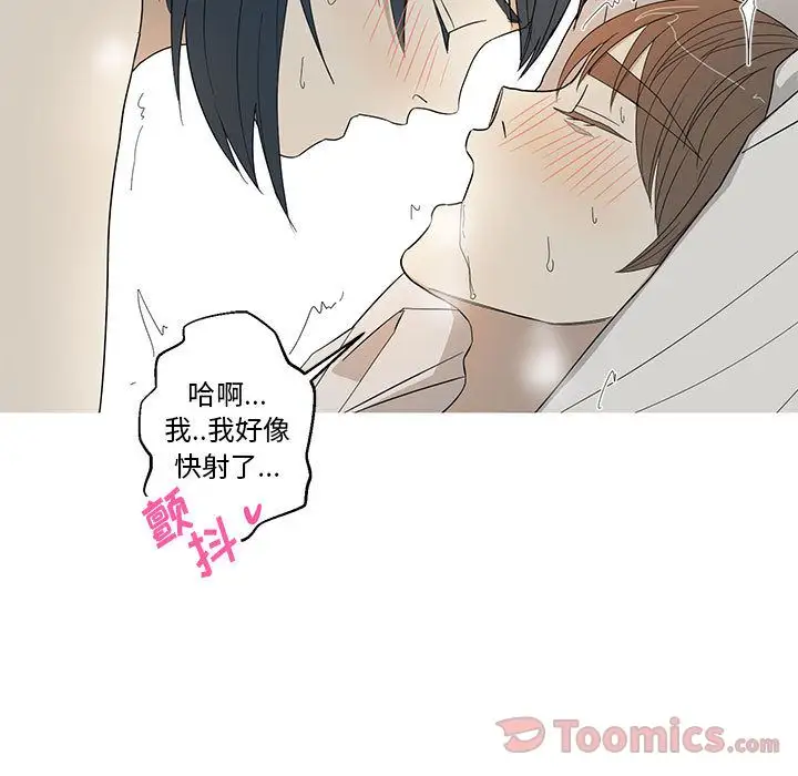 家有兔老公!第14章