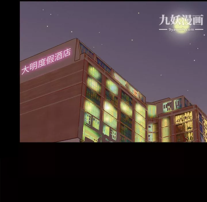 她的心聲第47話