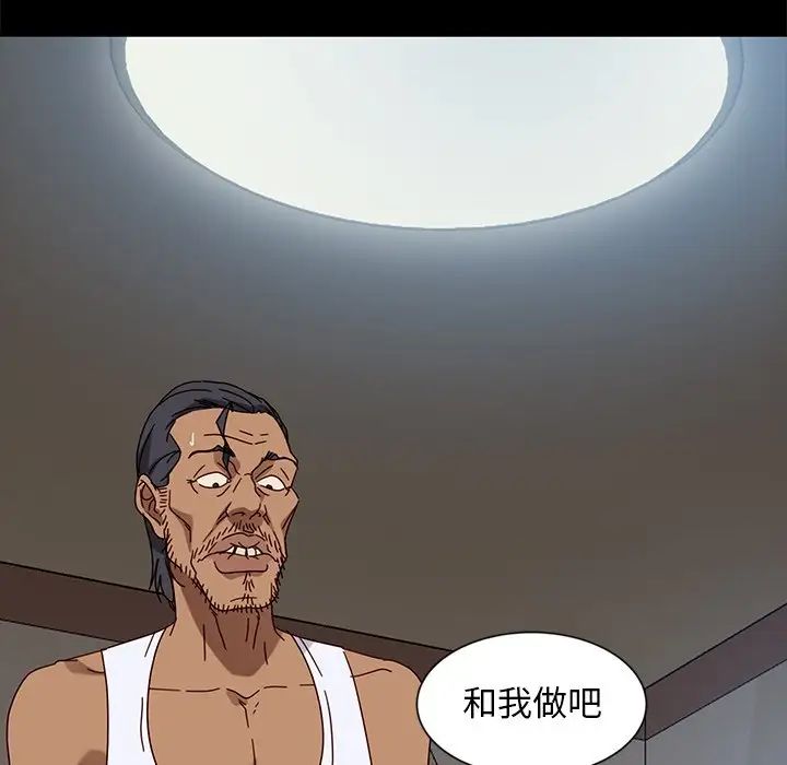 暴發戶老金第44話