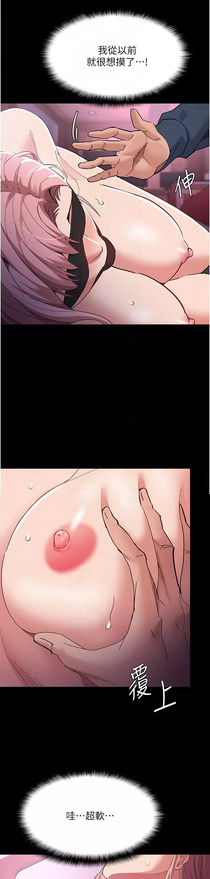 痴汉成瘾-第31话-背叛朋友的奖励 - 图片 34