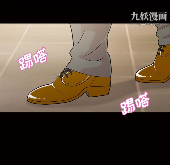 她的心声第47话