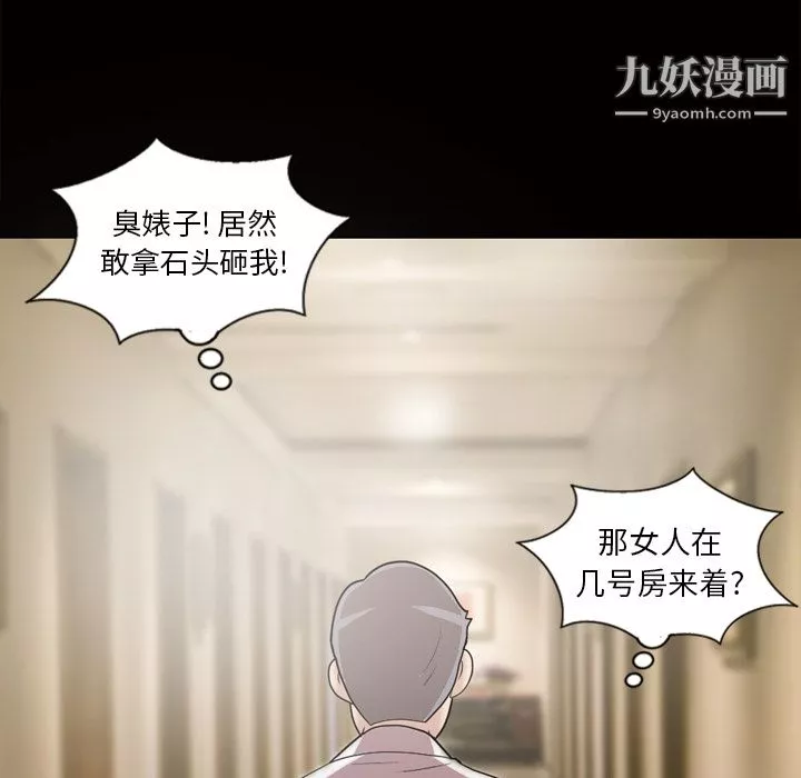 她的心声-第47话 - 图片 58