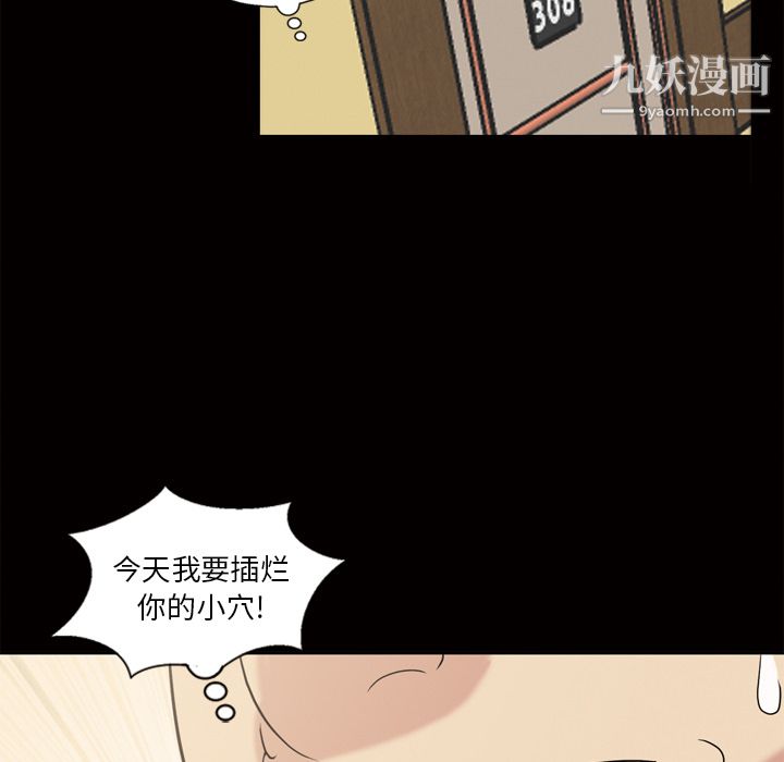 她的心声第47话