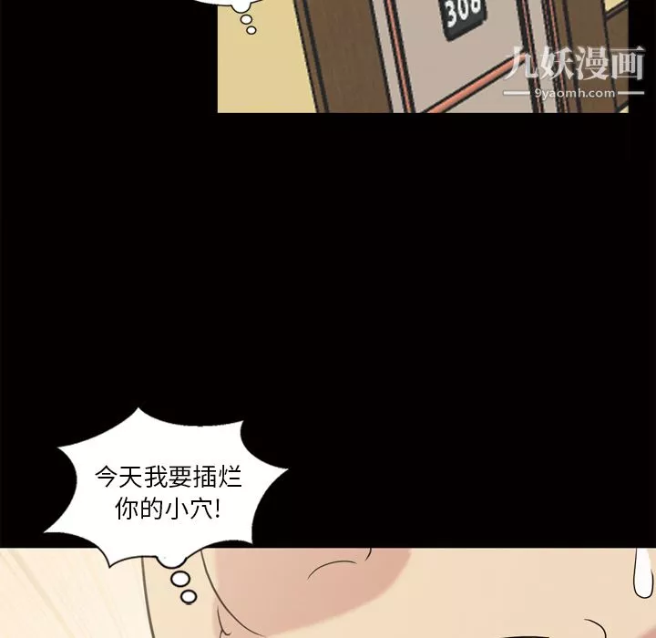 她的心聲第47話