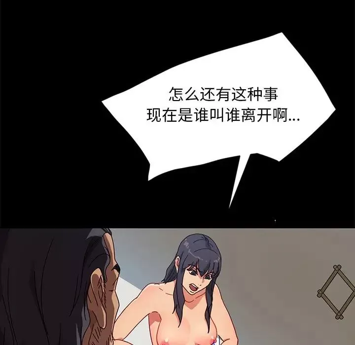 暴發戶老金第44話
