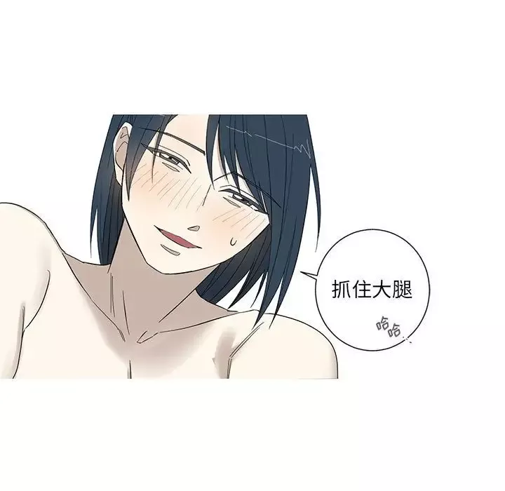 家有兔老公！-第14章 - 图片 38