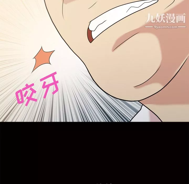 她的心声-第47话 - 图片 61