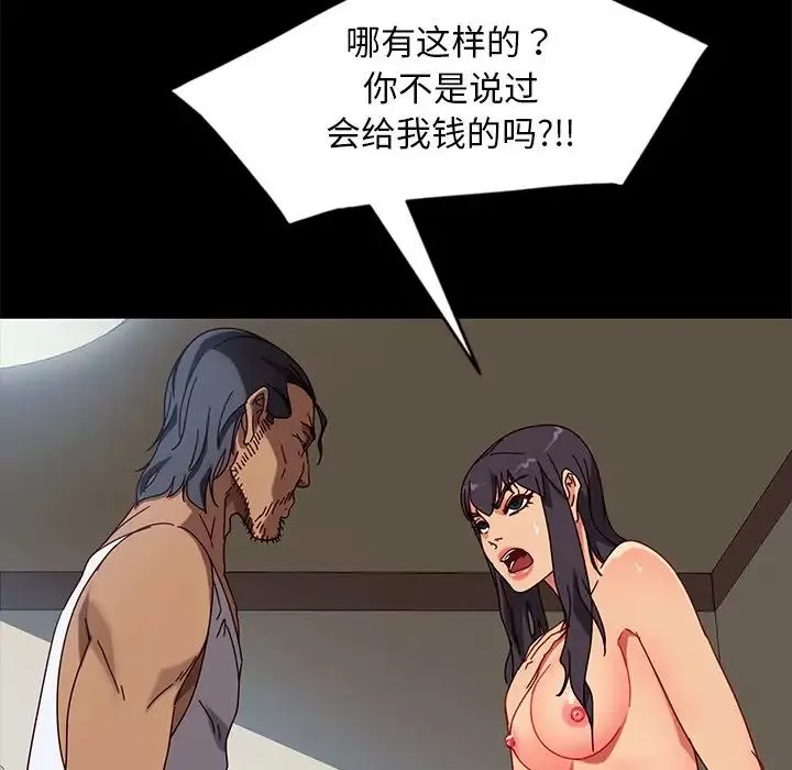 暴發戶老金第44話