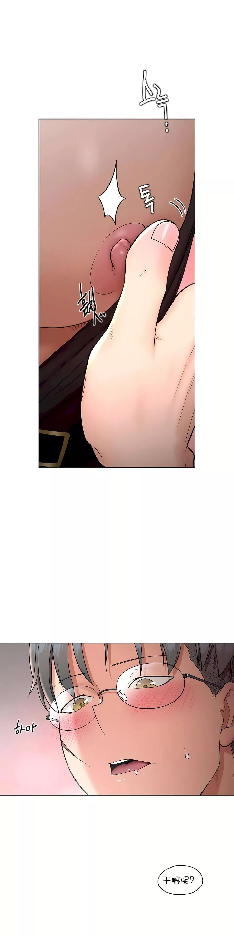 非常運動第36話